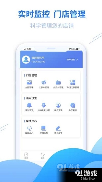 豫动中原公共服务平台场馆端app