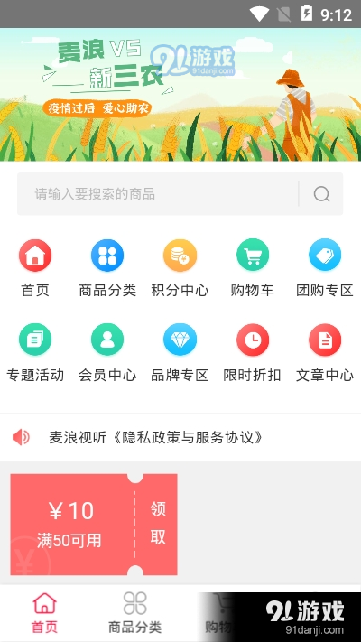 麦浪视听app