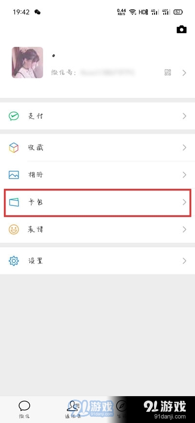 微信文件占用内存怎么看 查看和清理微信文件占用内存教程