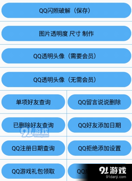 布偶必备工具app