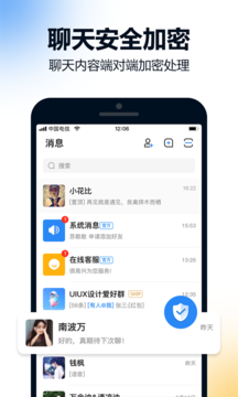 火讯app图片1