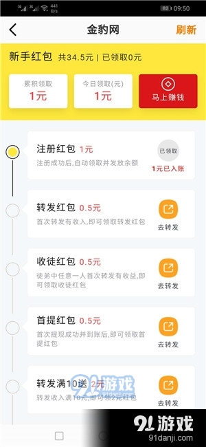 金蝶网app图片1