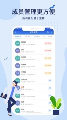 科研星app图片1