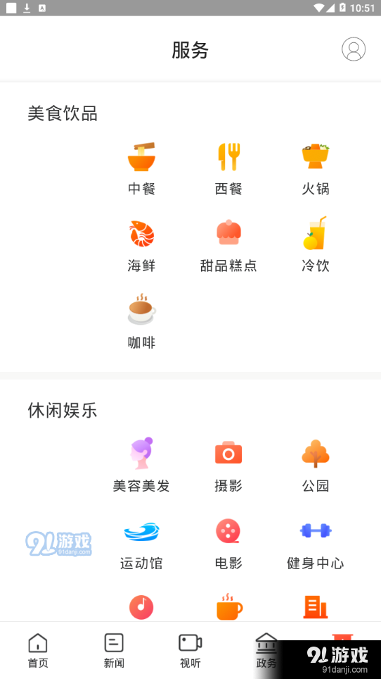 新新宁app图片1