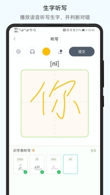 小学通云校app图片1