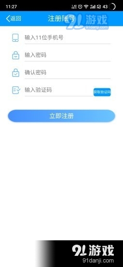 逸集控app图片1