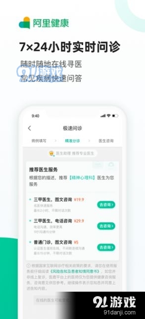 医鹿app图片1