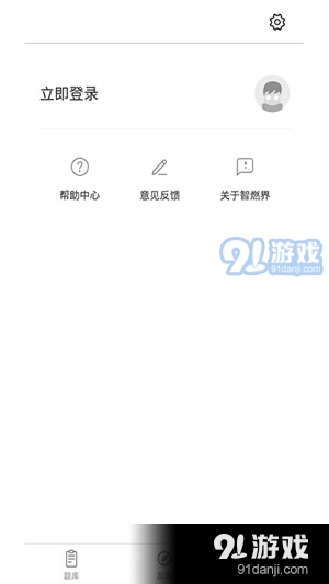 专利代理师易题库app图片1