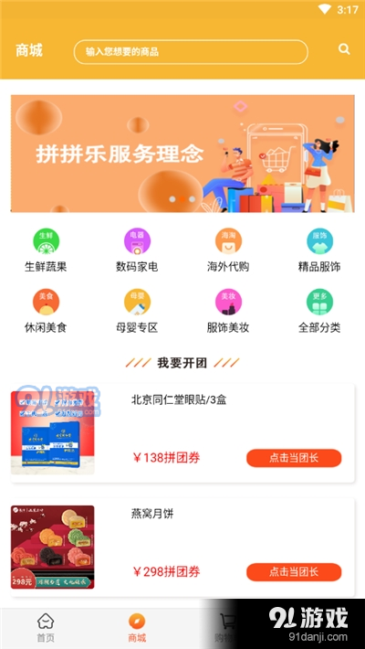 你我他拼拼乐