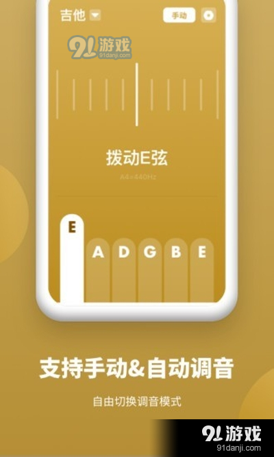 全能调音器app