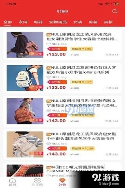 橙云优品购物