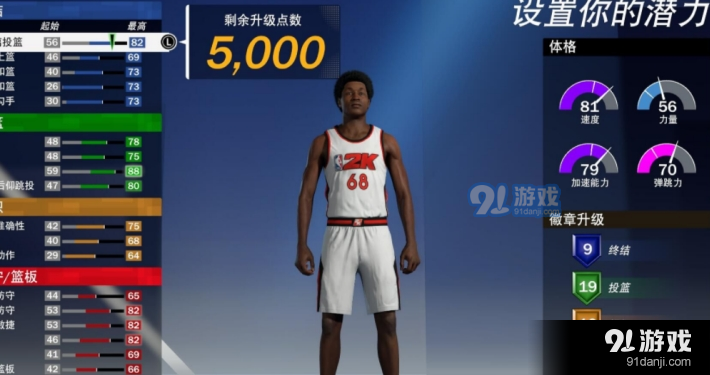 NBA2K21FLS建模修改器