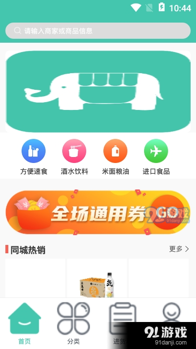 链众店app