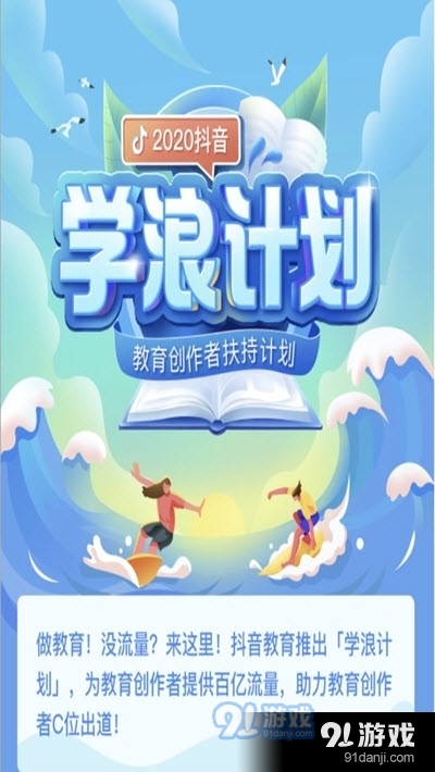 学浪计划