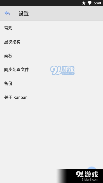 Kanbani任务管理