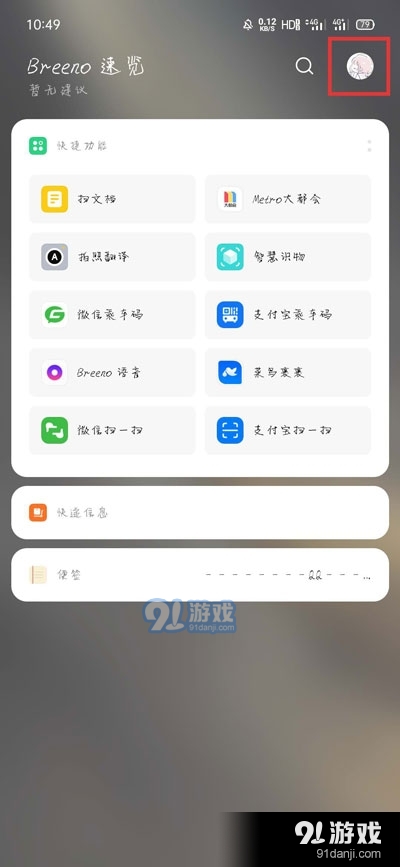 《oppo》桌面步数显示方法介绍