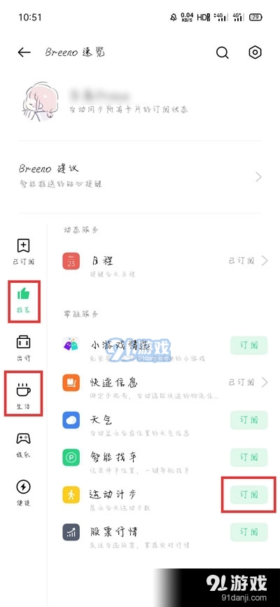 《oppo》桌面步数显示方法介绍