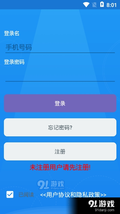 天客汇app