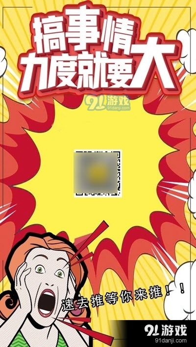 速去推app(地推赚钱)