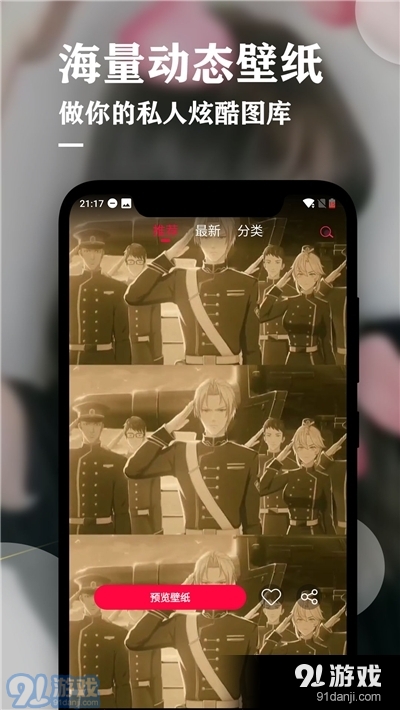 手机动态壁纸抖音最火app