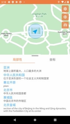 我在哪里