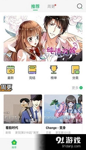 点滴漫画