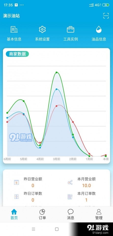 众联商家