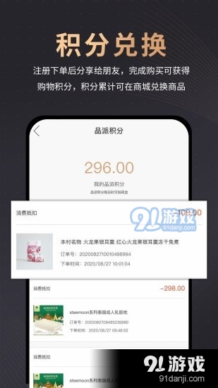 品派珍品app图片1