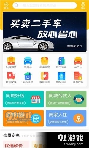 嘟嘟象app图片1