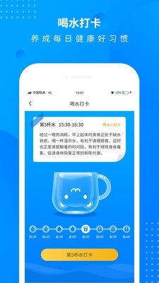 趣味减肥计步器app图片1