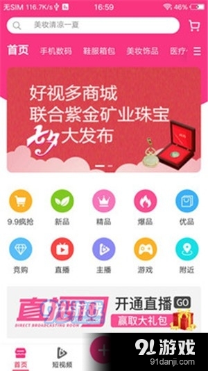 好视多app图片1