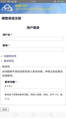 造价咨询企业管理系统app图片1