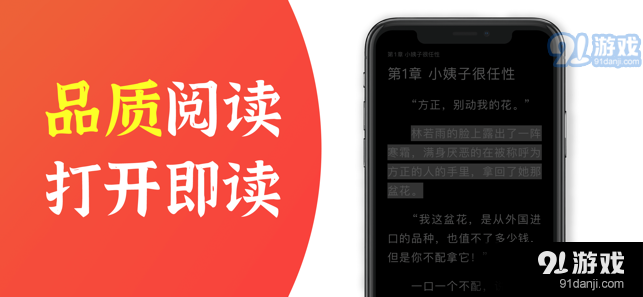 番薯小说极速版app图片1