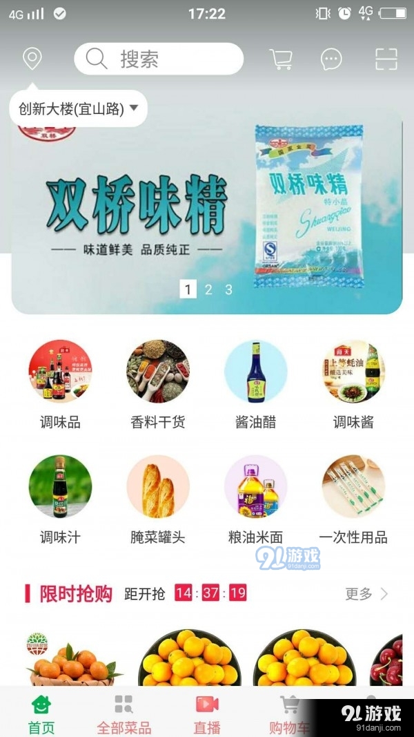 味通大黔app图片1