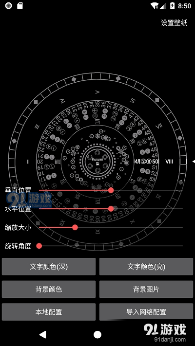 网红文字时钟手机壁纸