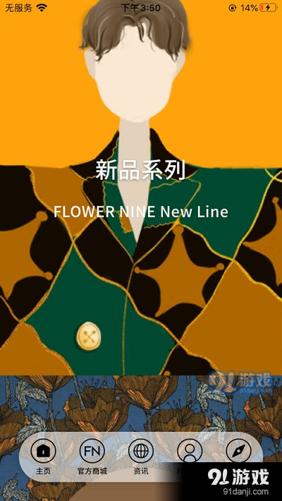 FLOWERNINE