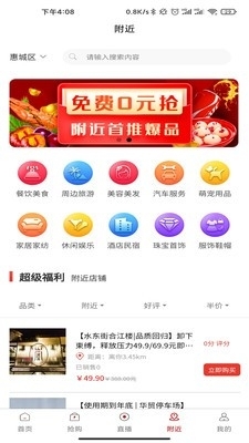 猎手电商app图片1