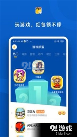 斑马签到app图片1