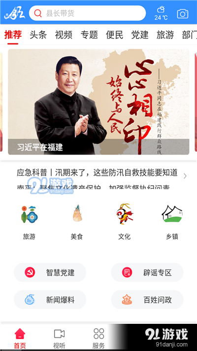 新顺昌app图片1