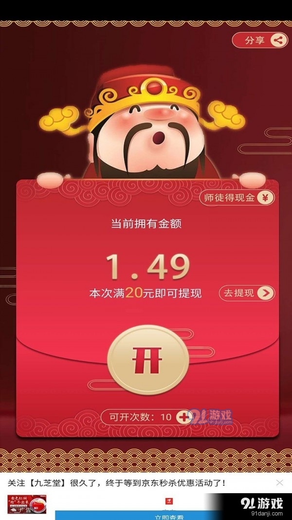 夺宝乐app图片1