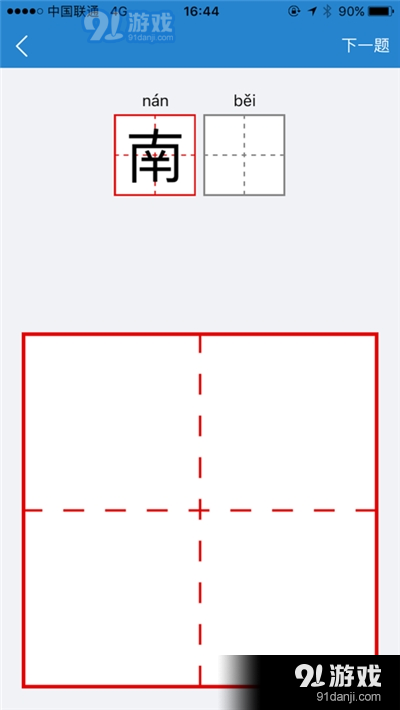 生词自测神器