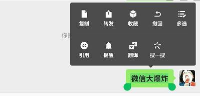 《微信》对话框搜一搜功能使用方法介绍