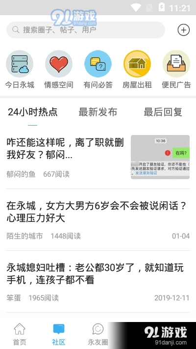 邮储生活app