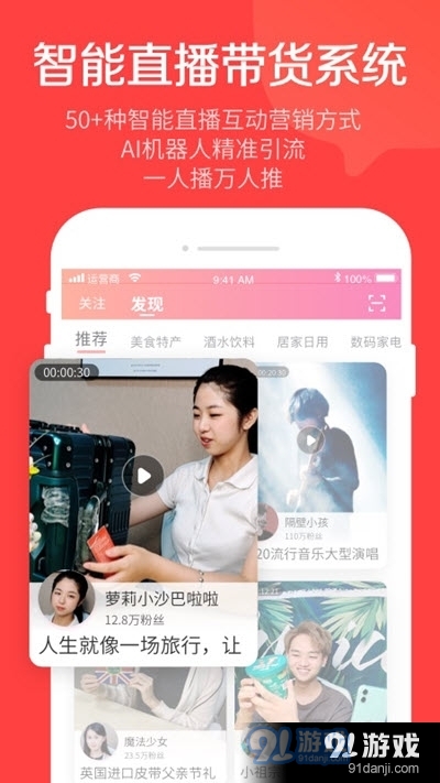 买手红人app