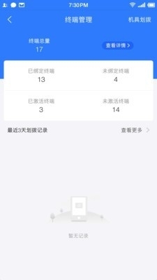 联动秘书app图片1