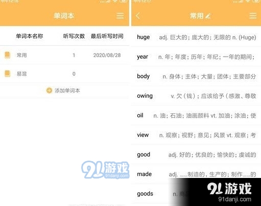 小D听写app图片1