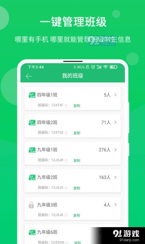 驰声优学教师app图片1