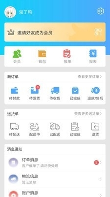 芸助手app图片1