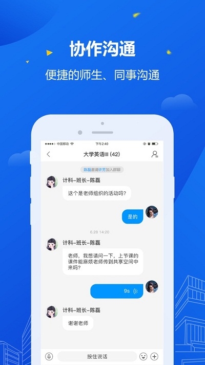 安小信教职工端2