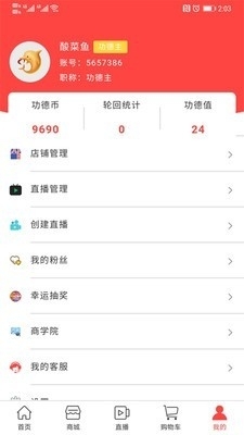 享善一生app图片1